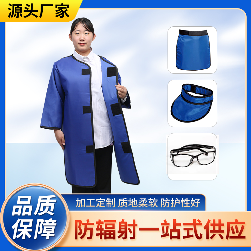 福建防辐射铅衣能洗吗